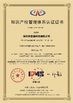 中国 Shenzhen KHJ Technology Co., Ltd 認証